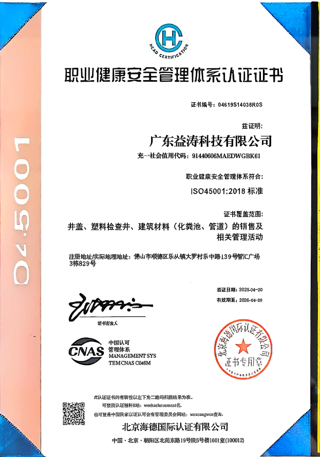 阿合奇荣誉证书