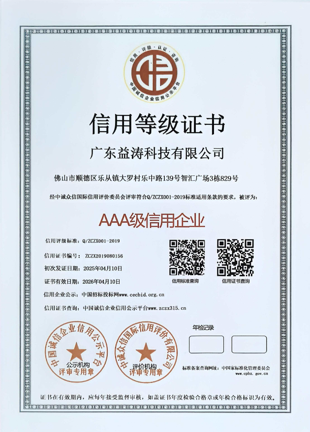 阿合奇荣誉证书