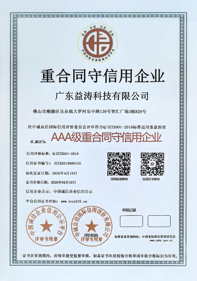阿合奇荣誉证书