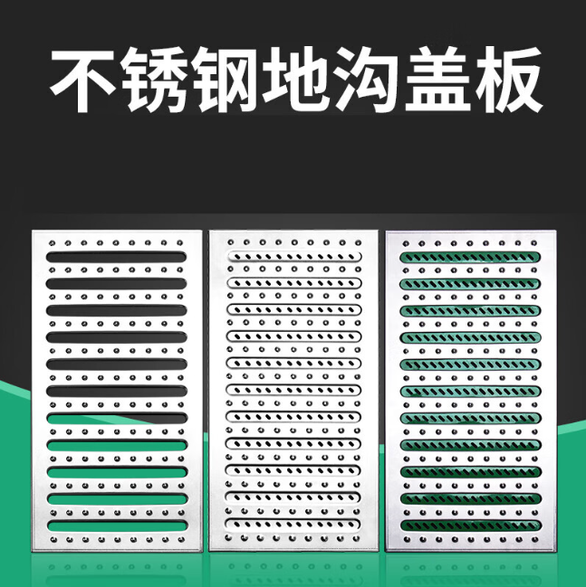 阿合奇不锈钢沟盖板展示