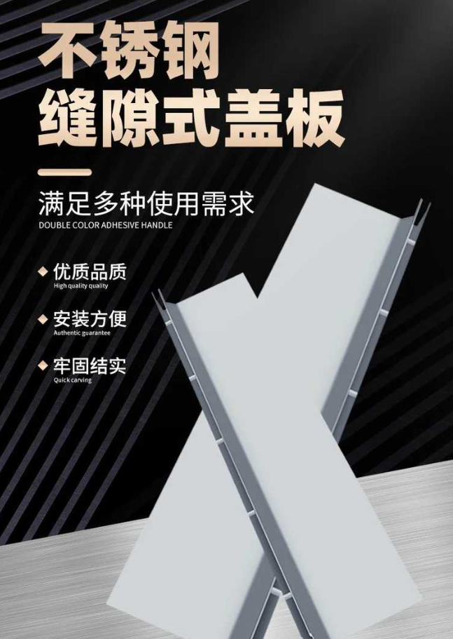 阿合奇不锈钢缝隙排水沟盖板展示