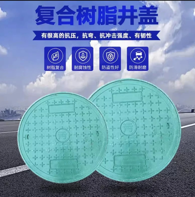 阿合奇树脂复合圆井展示